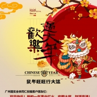 廣州踏實(shí)祝朋友們雙旦快樂(lè)！